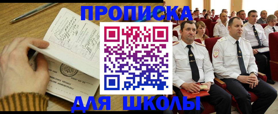 временная регистрация в квартире в Жуковке