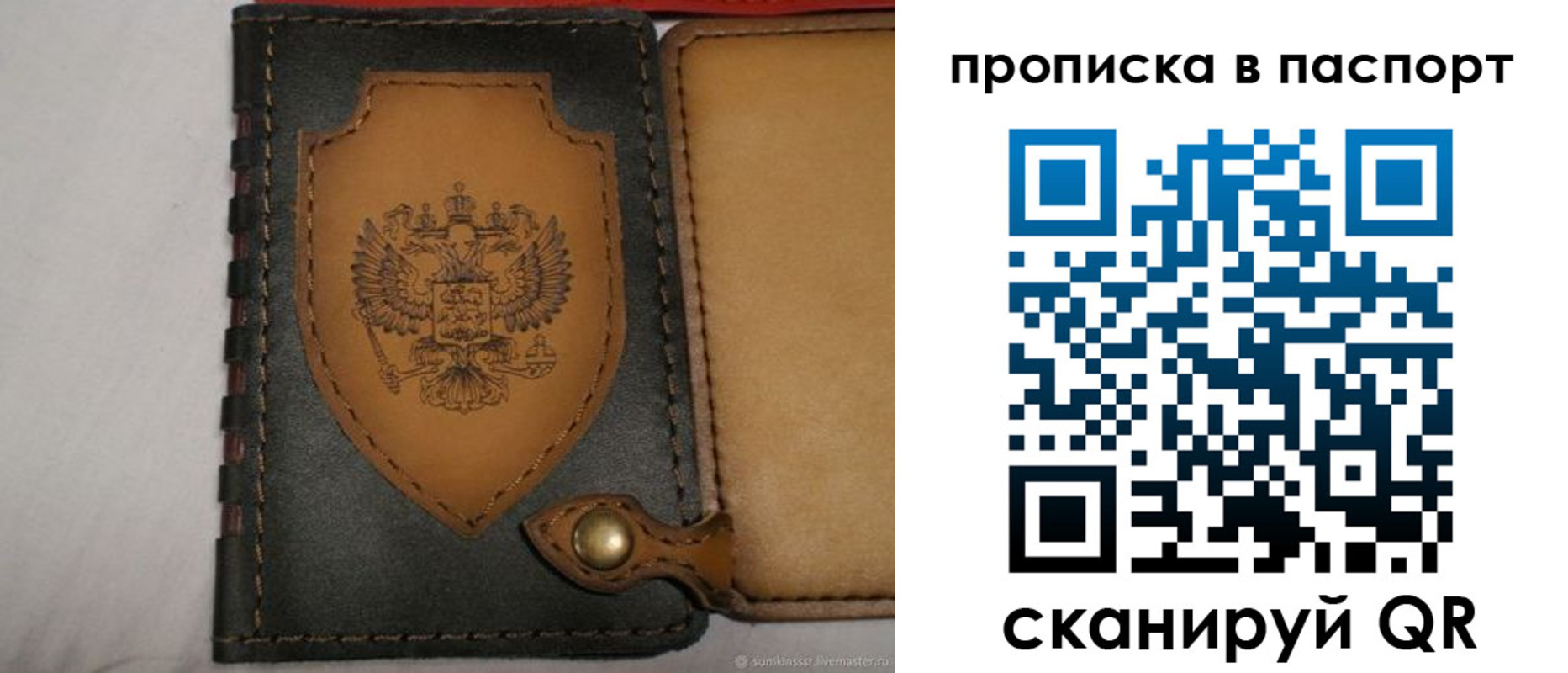 регистрация в Жуковке