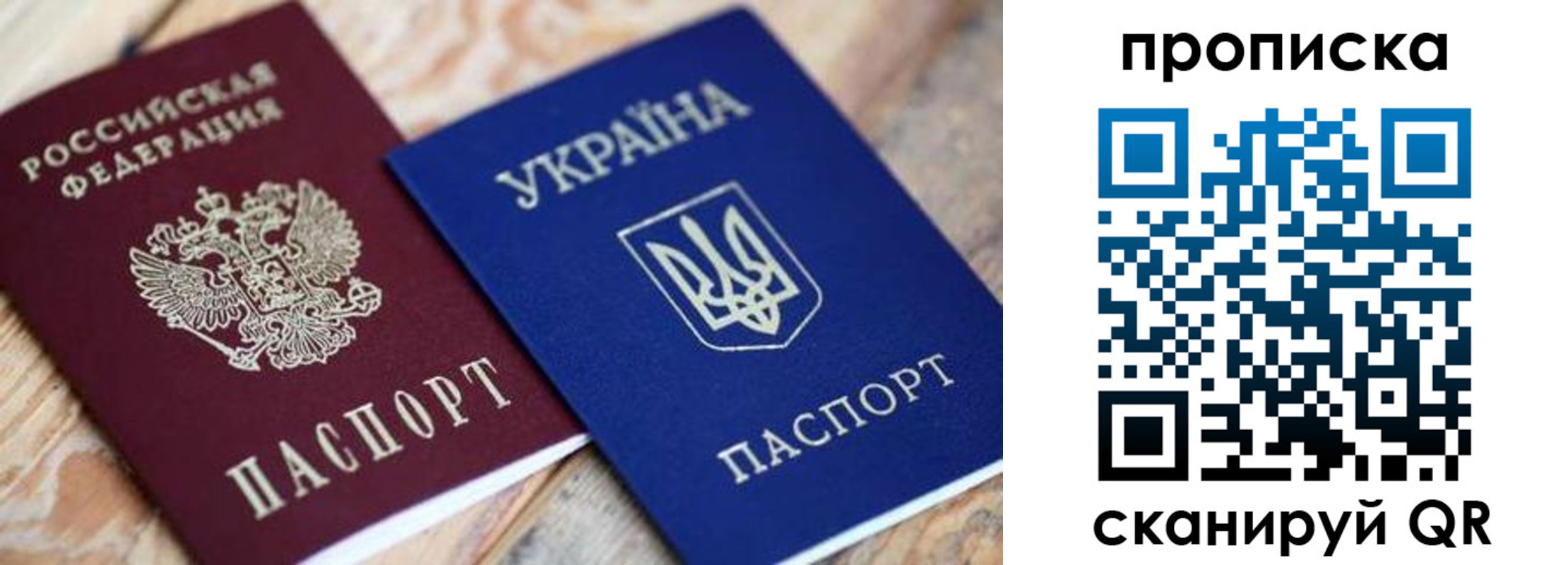прописка поиск в Жуковке