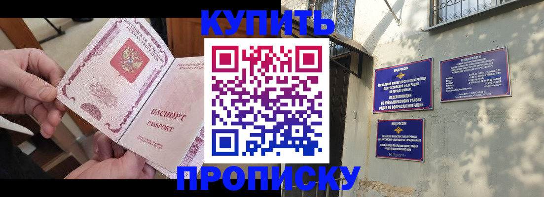 временная регистрация законно в Жуковке