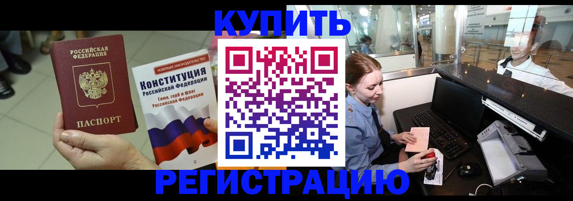 регистрация для дет. сада в Жуковке