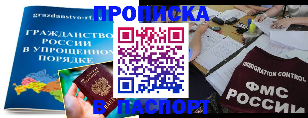 регистрация для дет. сада в Жуковке