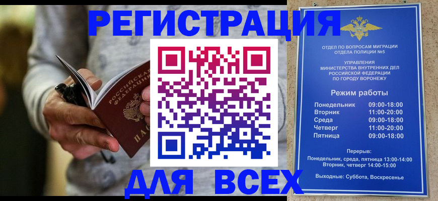 регистрация для дет. сада в Жуковке