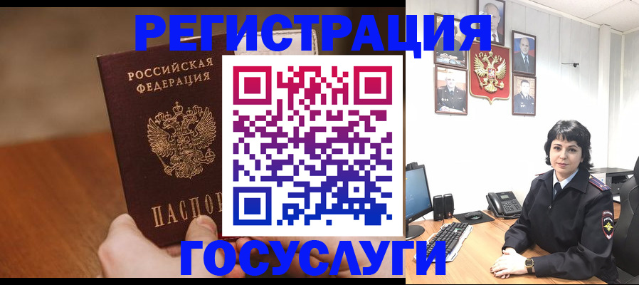 прописка штамп в Жуковке