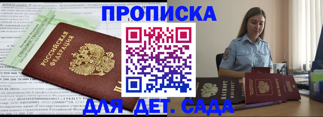 временная регистрация поиск в Жуковке